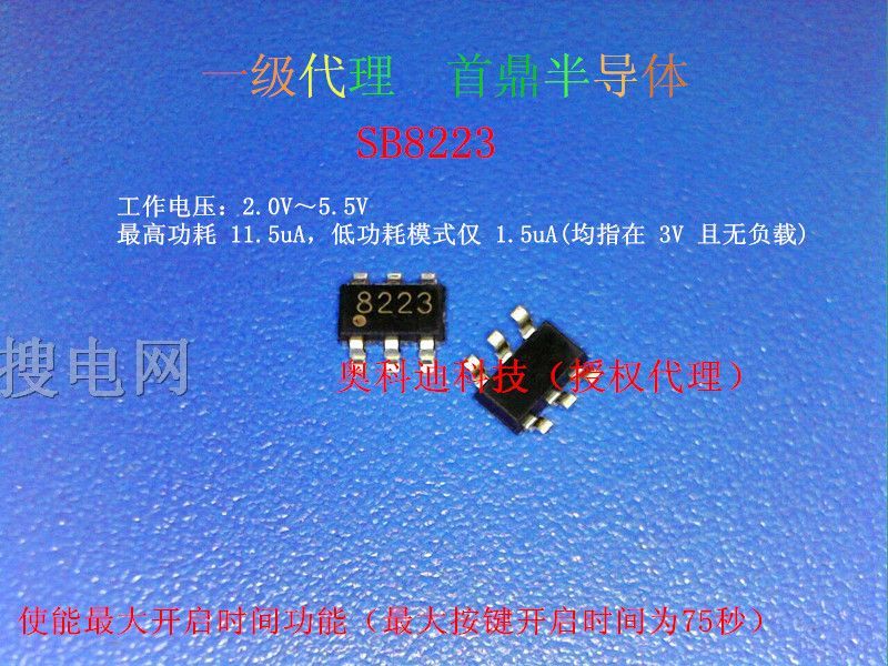 ׶ SB8223 늉 2.0V5.5V ΰI|_(ki)P(gun)IC